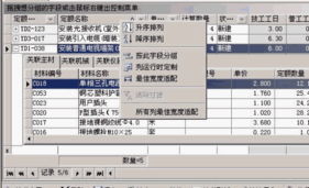 北京成捷迅应用软件技术 产品中心 产品介绍