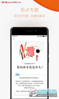 极客时间App新版上线 安卓1.0.1专业版下载指南