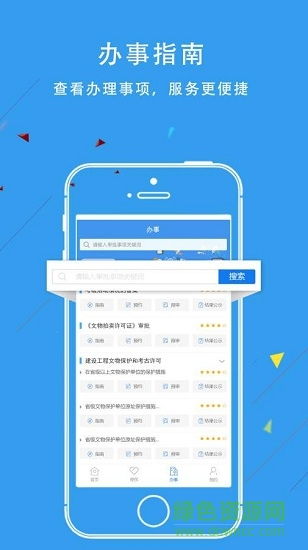 吉林政务服务APP 指尖办事新体验，最新版v2.0.0免费下载指南
