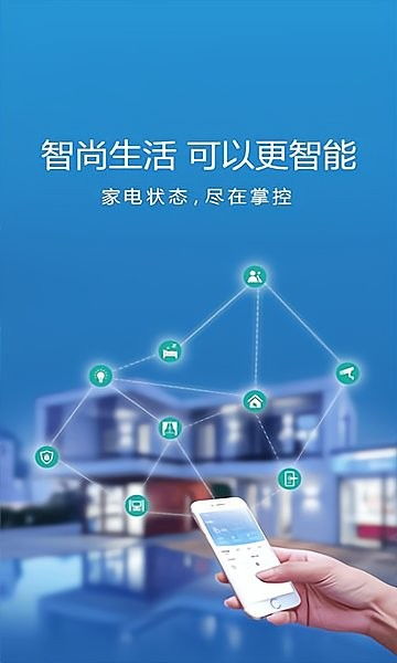 智尚生活app商家端下载 智尚生活商家端软件下载v1.0.18 安卓版 当易网