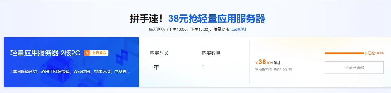 阿里云轻量应用服务器38元/年 vs 云服务器ECS 99元/年 区别与应用软件服务全解析