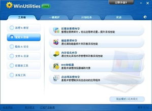 五一献礼 精选免费系统优化清理软件推荐，提升电脑性能新体验